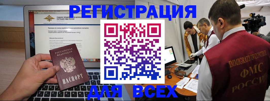 прописка регистрация в Ковылкино