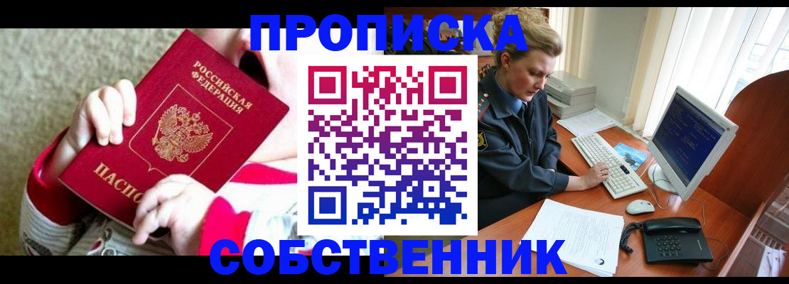 регистрация в Ковылкино