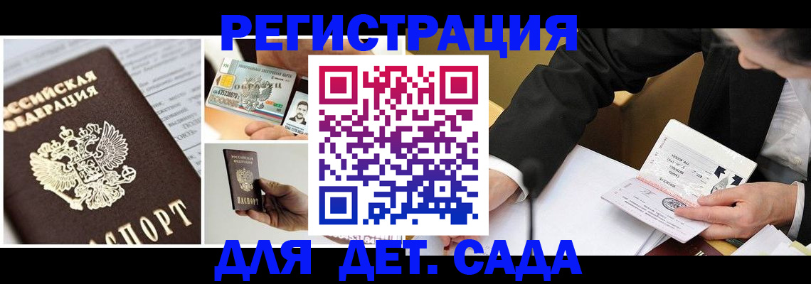 прописка регистрация в Ковылкино