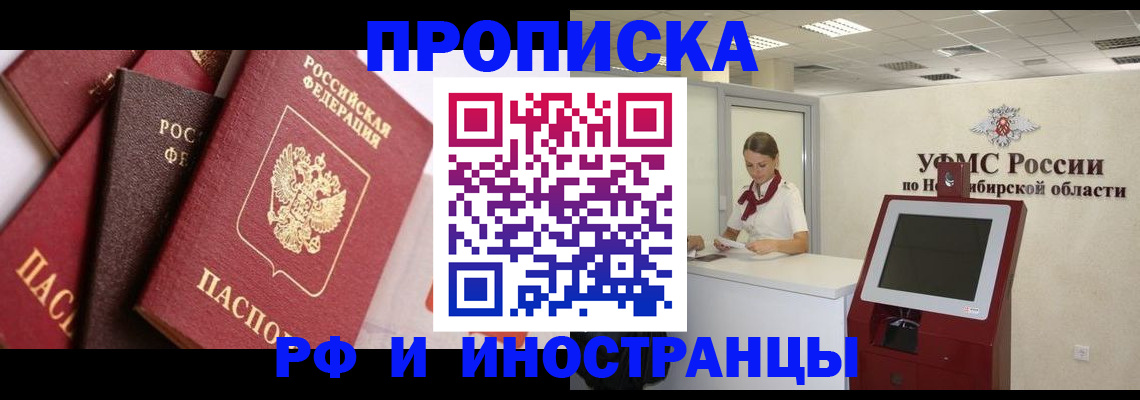 прописка для военкомата в Ковылкино