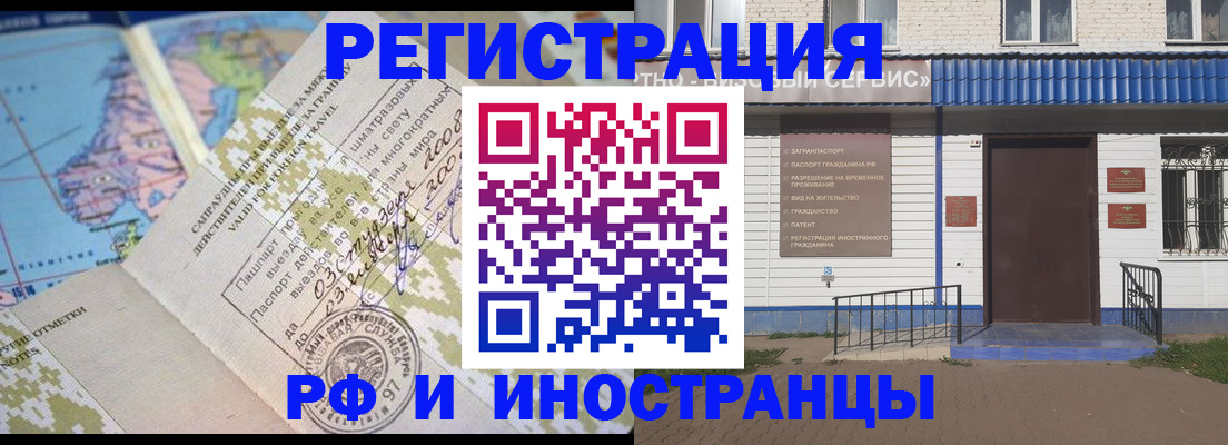 прописка ребенка в Ковылкино