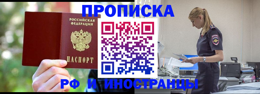 временная регистрация гарантия в Ковылкино