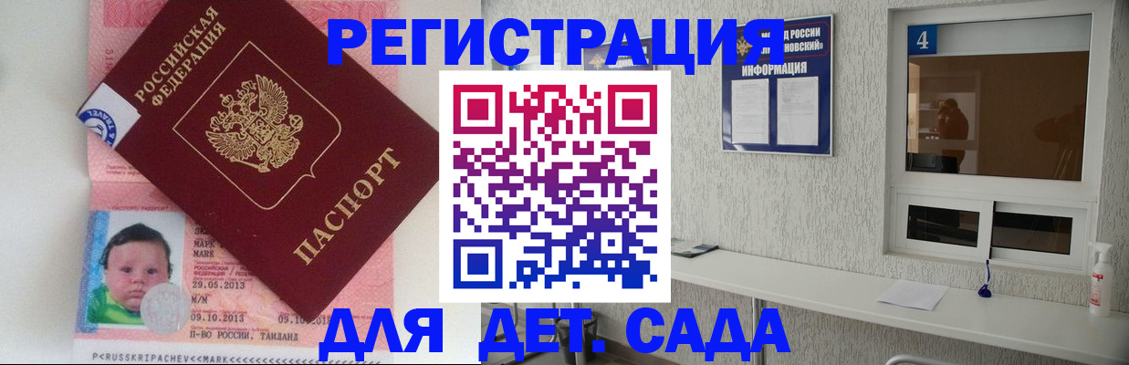 купить прописку в Ковылкино