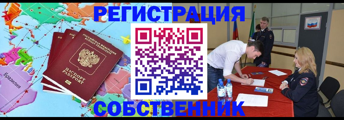регистрация в Ковылкино